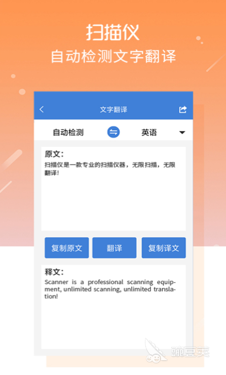 好用的手机扫描软件有哪些 精品手机扫描软件排行榜