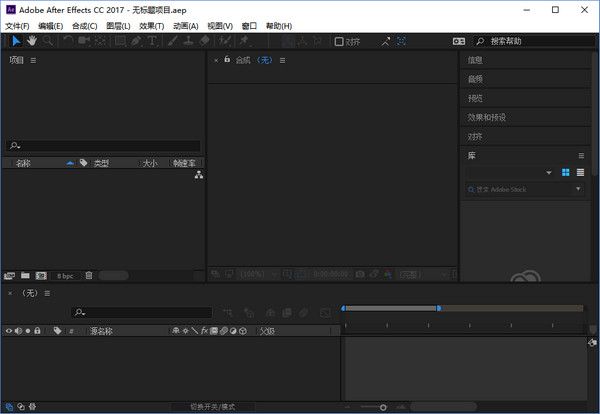 After Effects CC 2017破解版