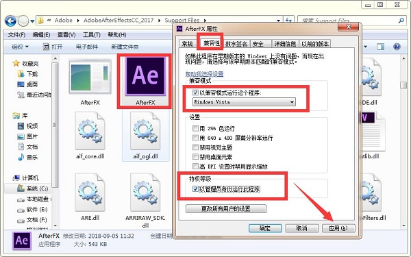After Effects CC 2017破解版