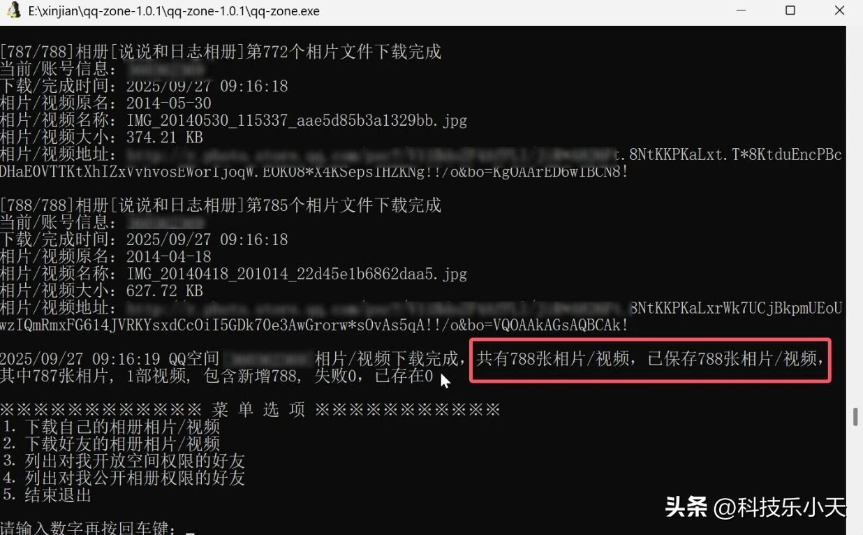 1分钟保存1万张照片!这款QQ空间相册批量下载工具强到离谱!