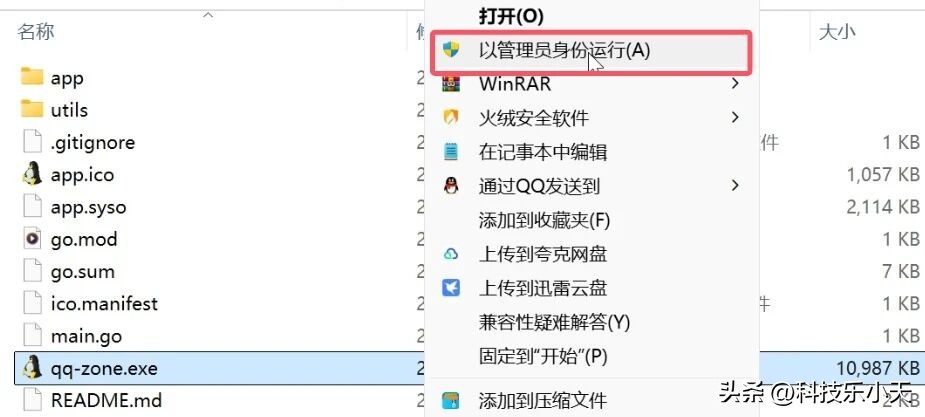1分钟保存1万张照片!这款QQ空间相册批量下载工具强到离谱!