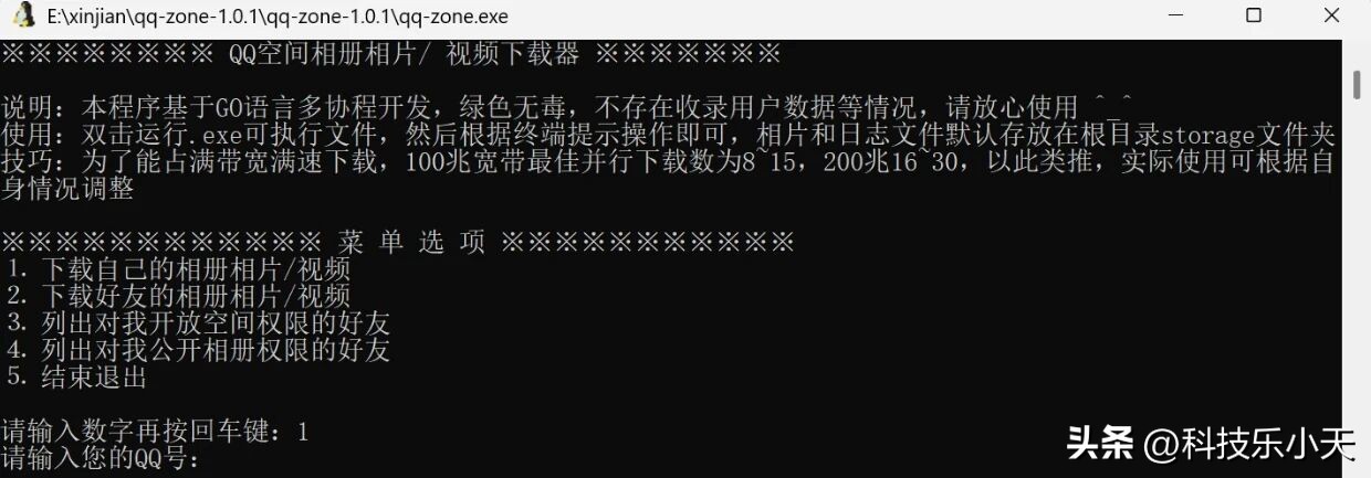 1分钟保存1万张照片!这款QQ空间相册批量下载工具强到离谱!