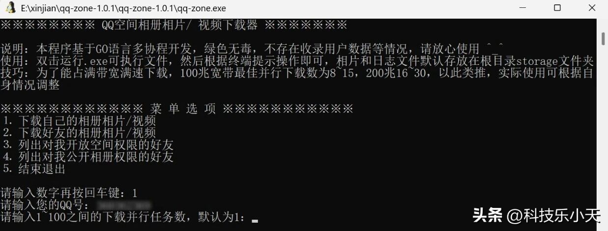 1分钟保存1万张照片!这款QQ空间相册批量下载工具强到离谱!