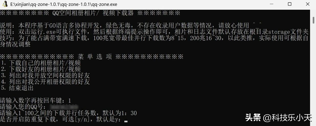 1分钟保存1万张照片!这款QQ空间相册批量下载工具强到离谱!
