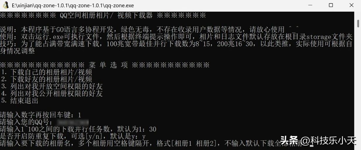 1分钟保存1万张照片!这款QQ空间相册批量下载工具强到离谱!