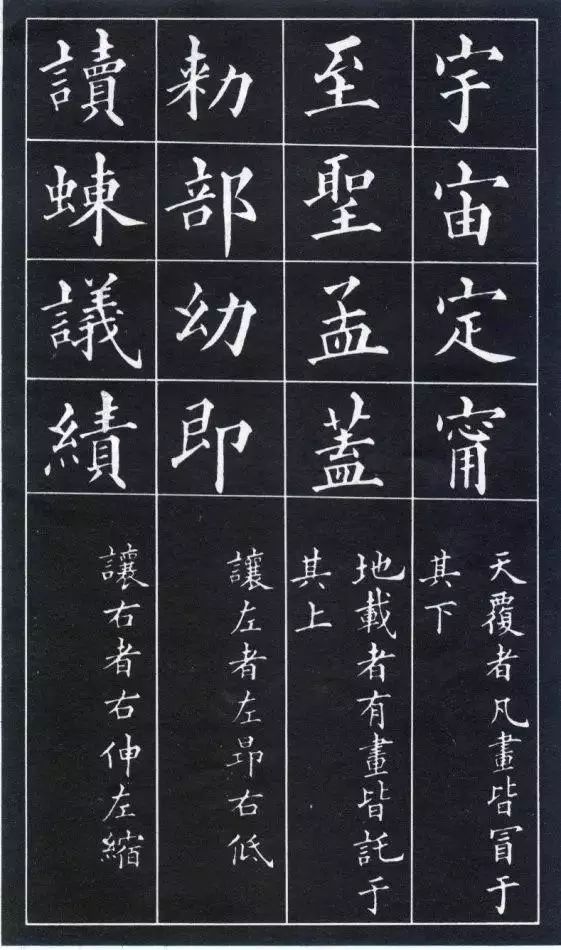 黄自元楷书间架结构九十二法,建议收藏!