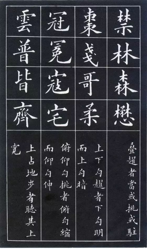 黄自元楷书间架结构九十二法,建议收藏!