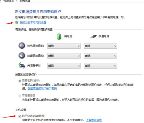 Win10系统如何去掉“快捷方式”字样