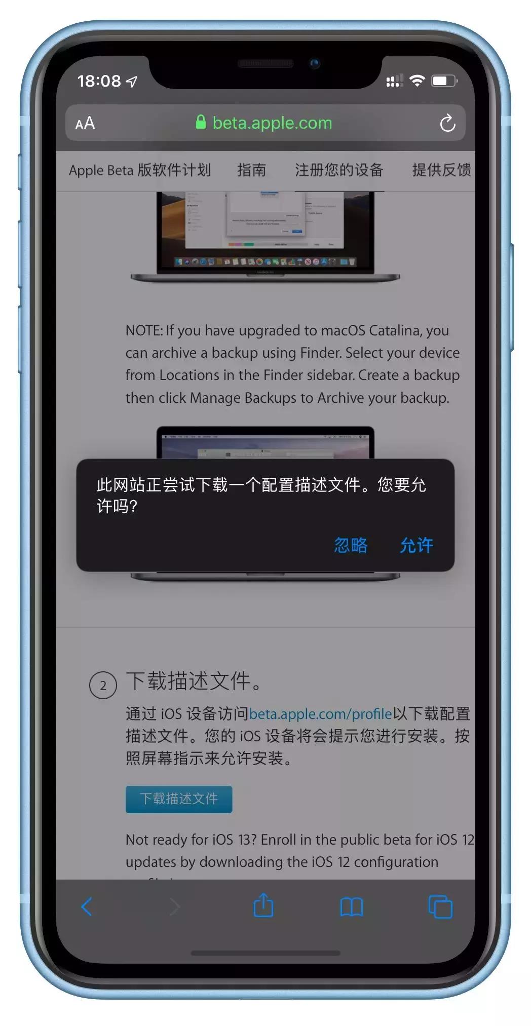 iOS 公测版体验:更快更多功能,手机就能直接升级
