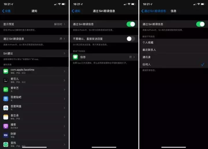 iOS 公测版体验:更快更多功能,手机就能直接升级