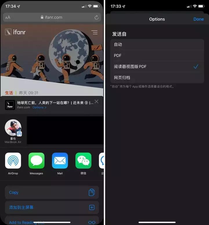 iOS 公测版体验:更快更多功能,手机就能直接升级