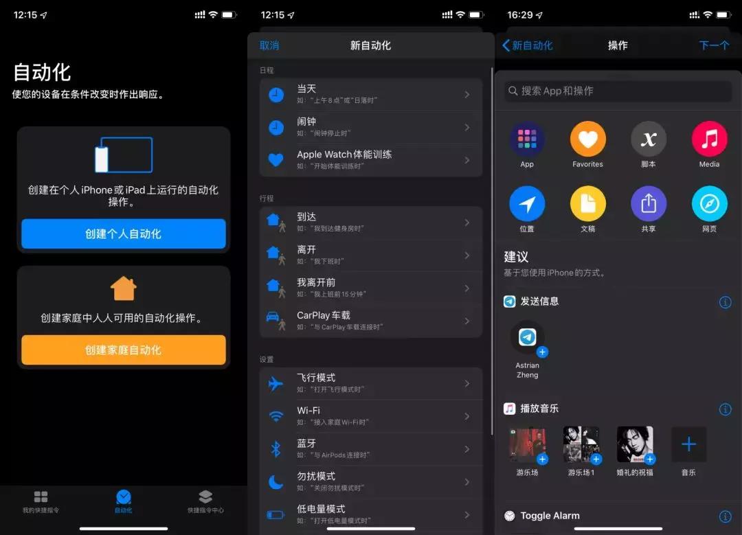 iOS 公测版体验:更快更多功能,手机就能直接升级