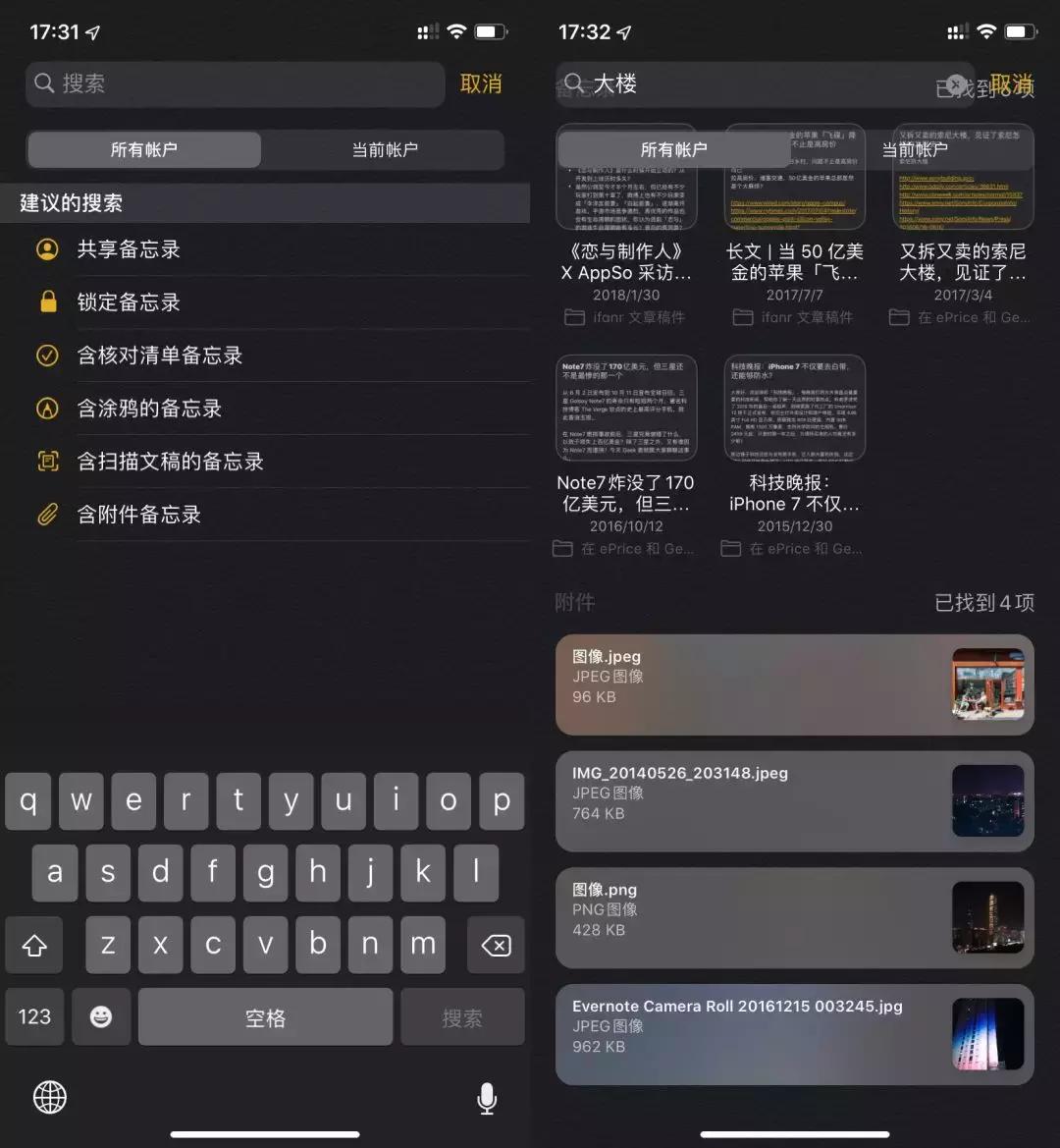 iOS 公测版体验:更快更多功能,手机就能直接升级