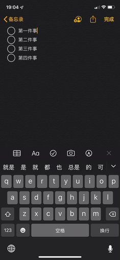 iOS 公测版体验:更快更多功能,手机就能直接升级