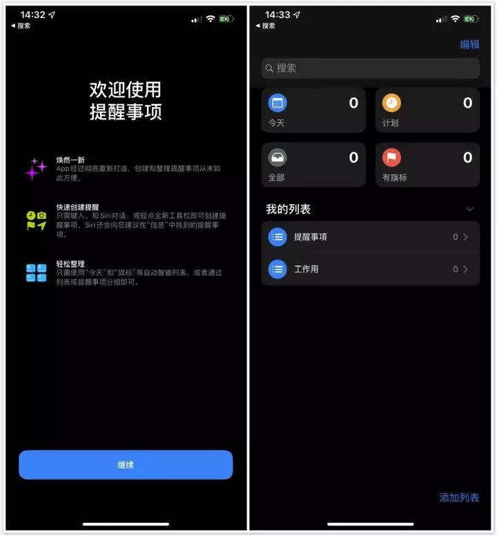 iOS 公测版体验:更快更多功能,手机就能直接升级