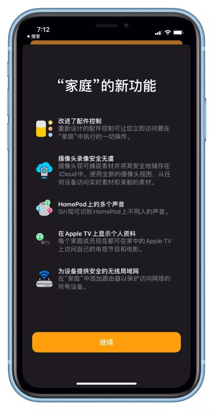 iOS 公测版体验:更快更多功能,手机就能直接升级