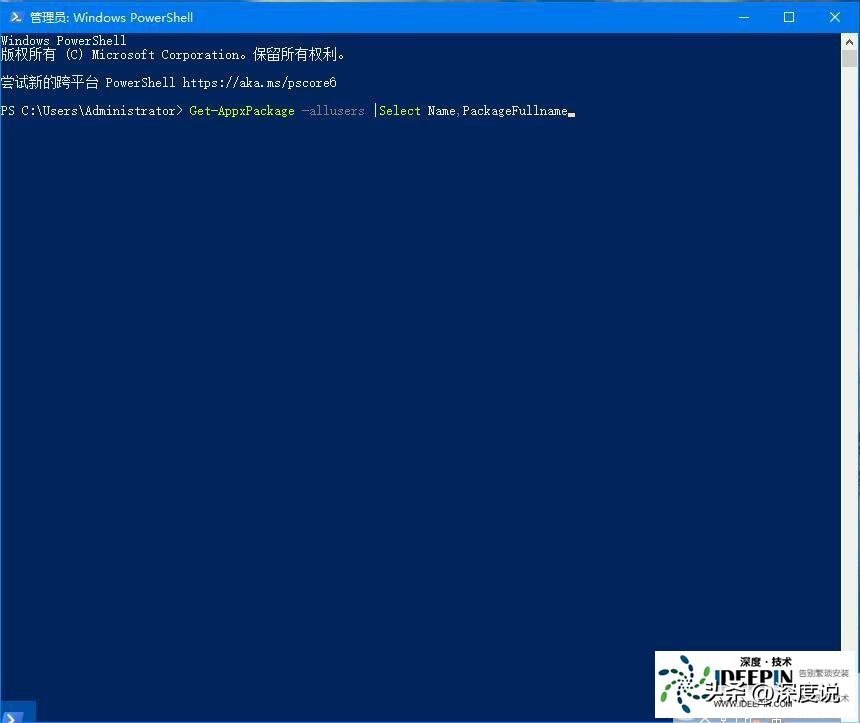 Win10纯净版如何重装应用商店的问题