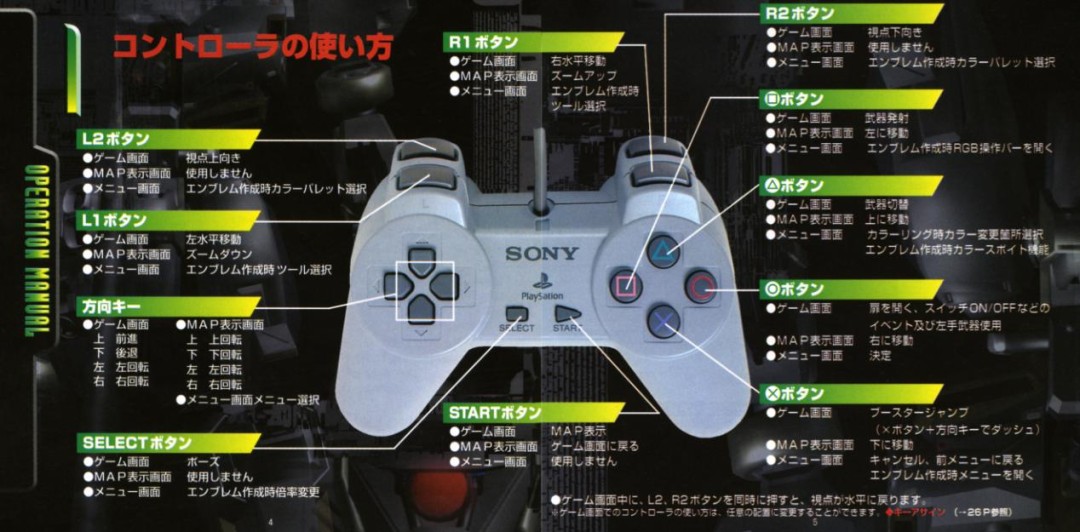 为什么“机甲战魔”可能是“机器人游戏”的版本答案?