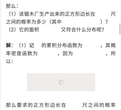 如何在微信公众号中编辑出漂亮的数学公式？