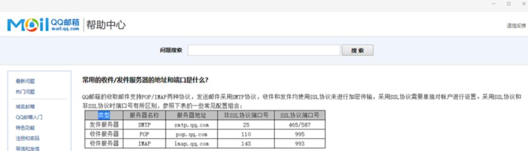 增值税发票开票软件(税务Ukey版)下载安装操作手册