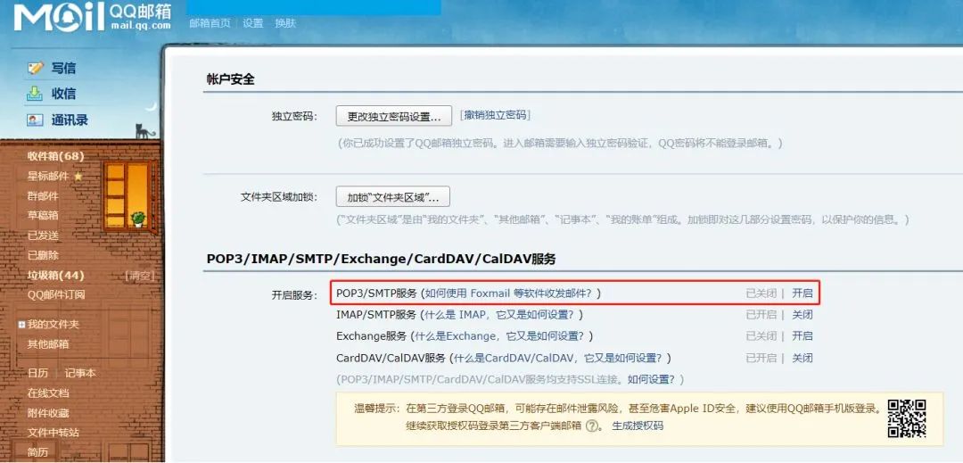 增值税发票开票软件(税务Ukey版)下载安装操作手册