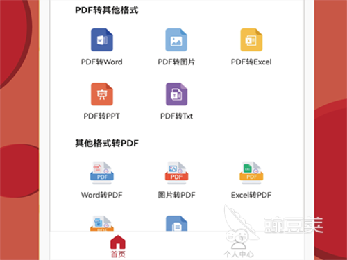 免费pdf合并软件有哪些 热门的pdf合并APP推荐