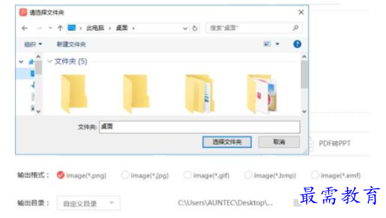 PDF转图片怎么转换？