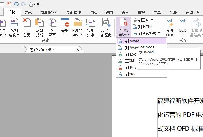 pdf合并成软件哪个好？怎么合并pdf文件？