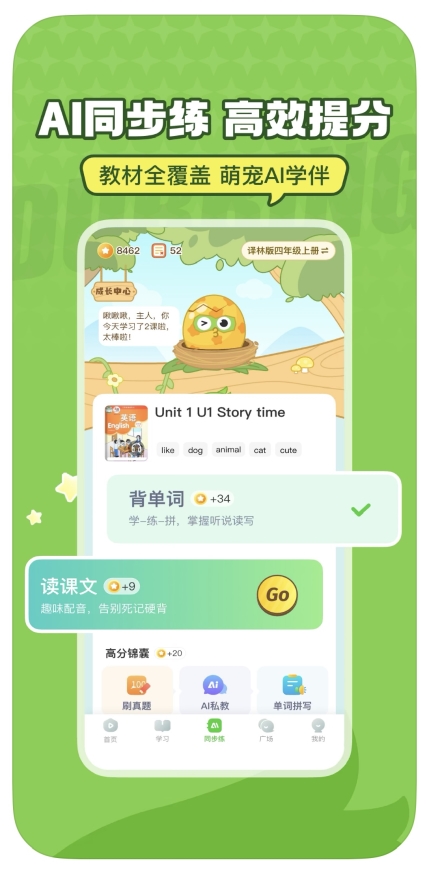口语学习软件推荐Top 5：高效提升口语必备APP！