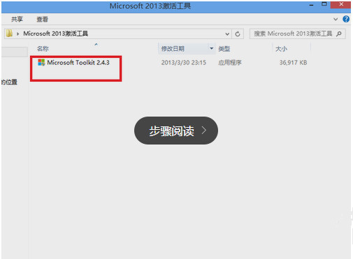 office365激活码破解 office365激活序列号和密匙 office365安装和破解教程详解