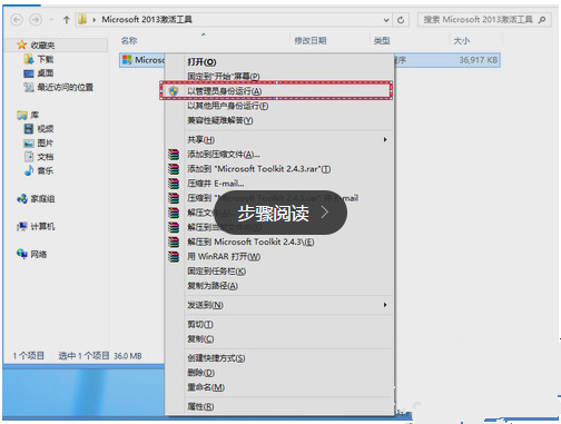 office365激活码破解 office365激活序列号和密匙 office365安装和破解教程详解