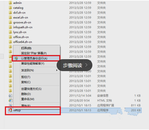 office365激活码破解 office365激活序列号和密匙 office365安装和破解教程详解