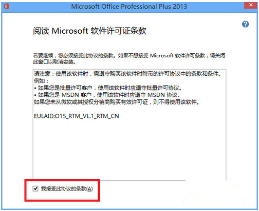 office365激活码破解 office365激活序列号和密匙 office365安装和破解教程详解
