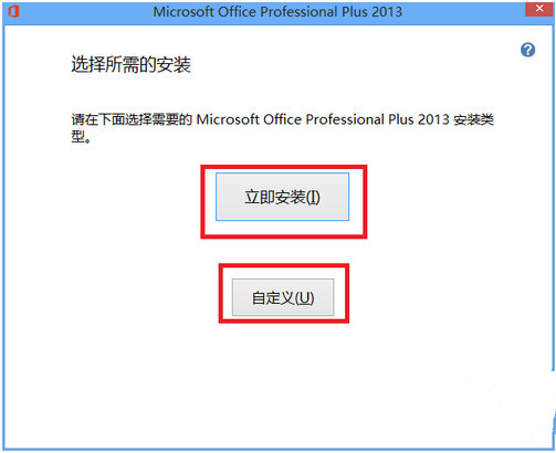 office365激活码破解 office365激活序列号和密匙 office365安装和破解教程详解