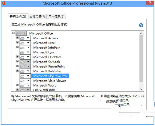 office365激活码破解 office365激活序列号和密匙 office365安装和破解教程详解