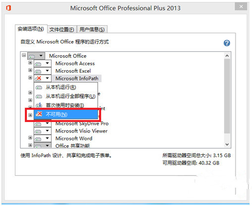 office365激活码破解 office365激活序列号和密匙 office365安装和破解教程详解