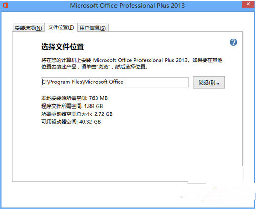 office365激活码破解 office365激活序列号和密匙 office365安装和破解教程详解