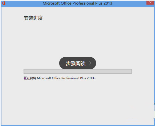 office365激活码破解 office365激活序列号和密匙 office365安装和破解教程详解