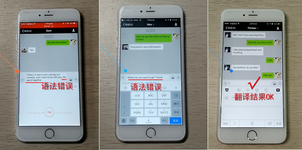 语音翻译哪家强？ 三款手机输入法横比测评