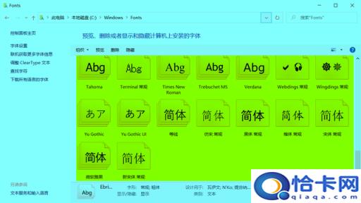 win10受保护字体怎么卸载(win10受保护字体)