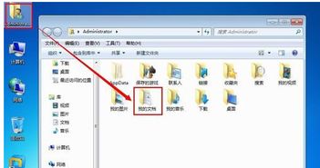 电脑我的文档在哪个盘,我的文档是放在电脑的哪个盘