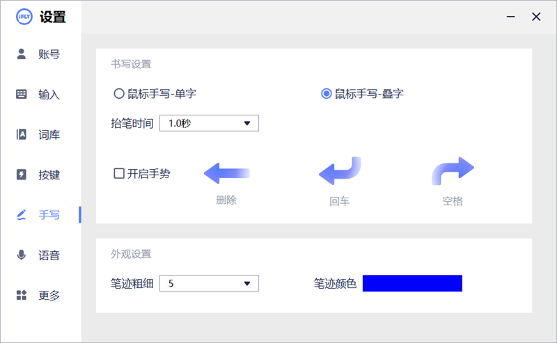 没广告、无捆绑、真清流！讯飞输入法PC版评测：跨屏语音动口不动手