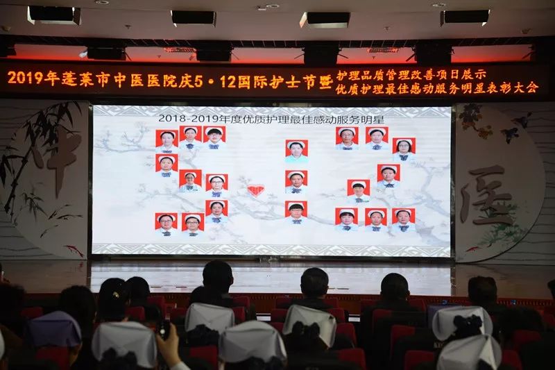 蓬莱市中医医院举行“庆5.12国际护士节暨第二届护理品管圈大赛”