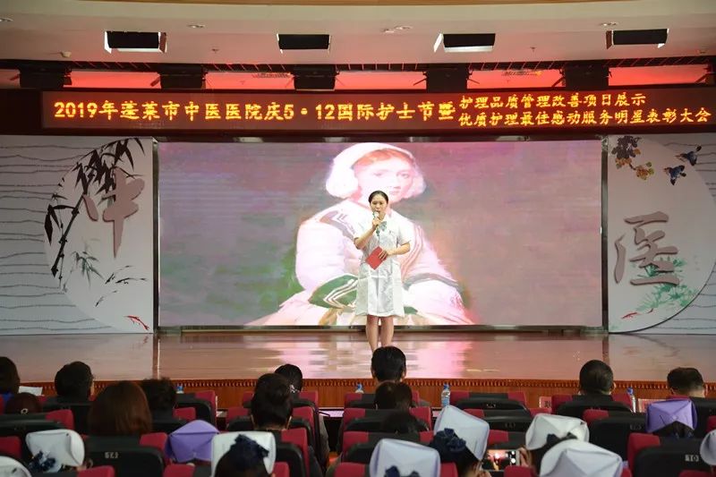 蓬莱市中医医院举行“庆5.12国际护士节暨第二届护理品管圈大赛”