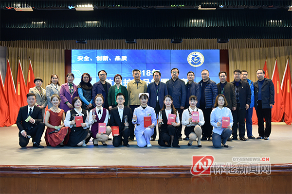 怀化市第一人民医院举办首届护理品管圈竞赛