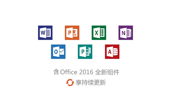 office365高级版
