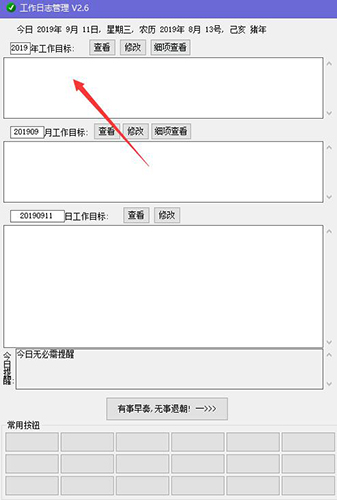 在本站下载工作日志软件，解压之后双击.exe就可以直接打开使用了