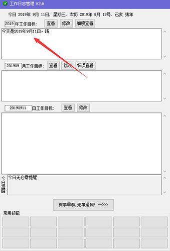 在本站下载工作日志软件，解压之后双击.exe就可以直接打开使用了