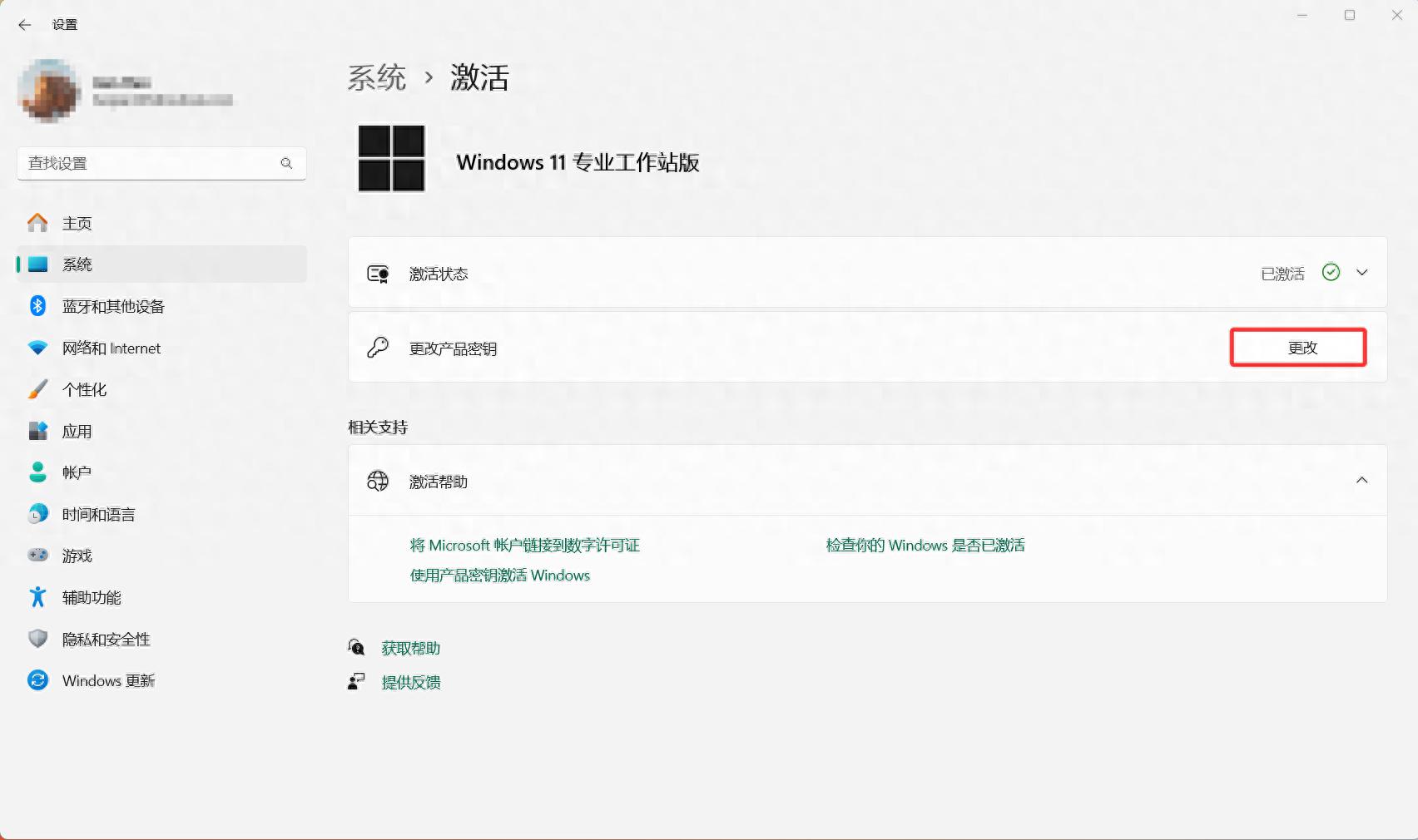 2025最新Windows专业版激活密钥（含激活方法及原版镜像IOS）