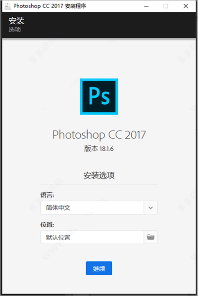 ps2017免费安装包